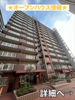 ★オープンハウス★

メロディーハイム大日

11月1日(土)、11月2日(日)
10時〜16時
上記の日時で開催致します✨

駅近、イオン大日までもすぐ🏃

ご来場お待ちしております♪

#枚方の不動産#枚方不動産#中宮の不動産#リフォーム#枚方##デザイン#デザイナーズ住宅#リフォーム会社#住まいるプラス#不動産#賃貸#売買#仲介#予約制#フォロワー募集中#新築#住宅ローン
#オープンハウス