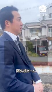 教えて阿久根くん🕵️‍♂️
住まいるプラスはオンライン内覧も対応してます！
お気軽にお問い合わせください☺️

#住まいるプラス  #オンライン内覧 #不動産 #新生活 #枚方市