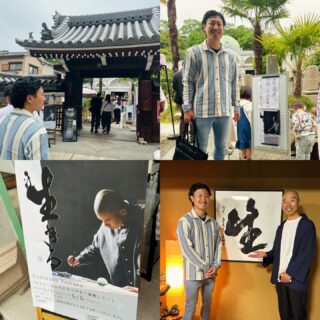 #山名個展

こんにちは☀️
代表の前田です

文郷開さん(アキナ山名さん)の個展に参加させていただきました！

「生きる」をテーマに、たくさんの展示作品

日頃は仕事がメインで気がつけば1日、1ヶ月、1年と過ぎていて自分を振り返ることはないのですが、作品とともに色々考えさせてもらい、熱い思いが込み上げました🔥

「生」
これを見た瞬間、これは欲しい！となり頂戴しました😁

会社に飾らせてもらい、この字のとおりやっていきたいです！
↓
嬉しいこと哀しいこと怒りと笑いも涙も
ぜんぶぜんぶ詰め込んで生きていく
人生は、辻褄合わせだと思う
あのときあれがあったからって
良いように考えれたら
勝手に幸せになってる気がする

文郷開

絶対に生で見たほうが良いです！

#住まいるプラス#不動産#売買#賃貸